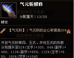 技能改动前