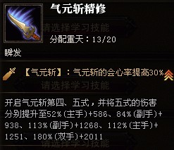 技能改动后