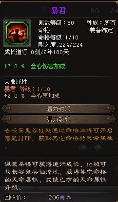 暴君