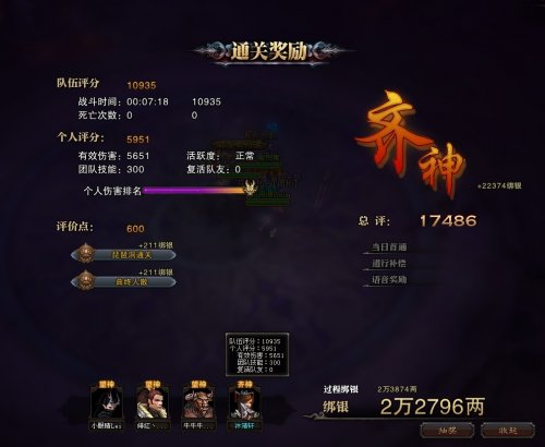 齐神评价