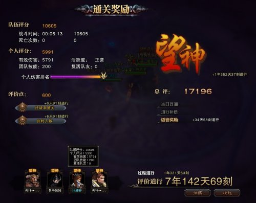 望神评价
