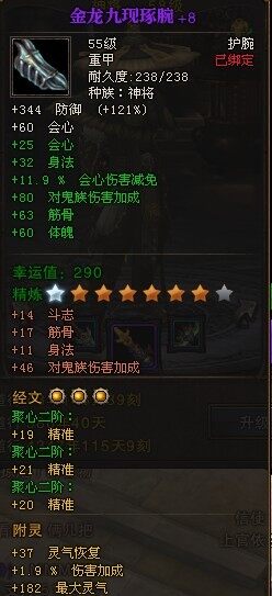 斗战神神将加点;斗战神重枪神将加点