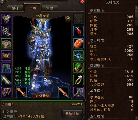斗战神神将加点;斗战神重枪神将加点