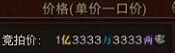 价格