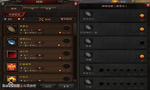 斗战神灵猴定海四无限破天棍方法详解