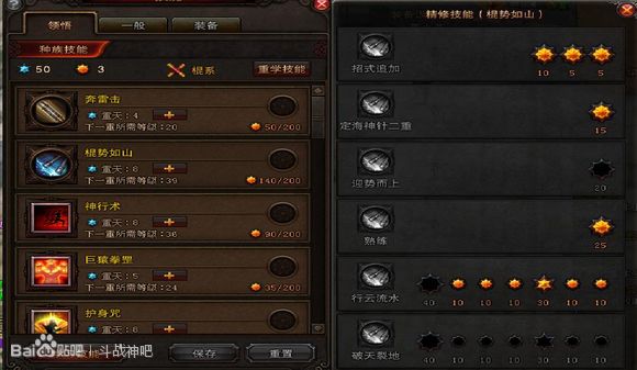斗战神灵猴定海四无限破天棍方法详解