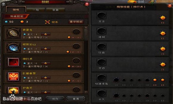 斗战神灵猴定海四无限破天棍方法详解