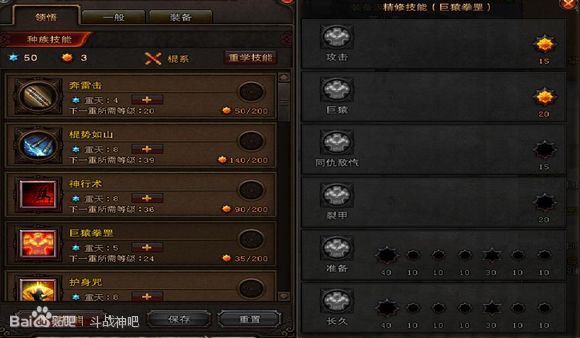 斗战神灵猴定海四无限破天棍方法详解