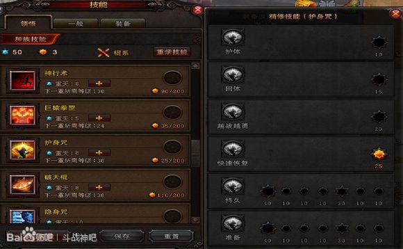 斗战神灵猴定海四无限破天棍方法详解