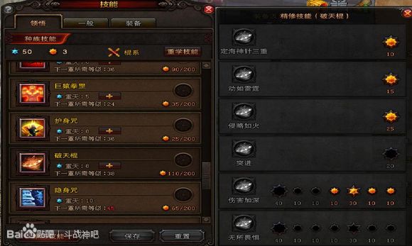 斗战神灵猴定海四无限破天棍方法详解