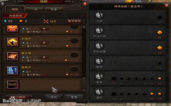 斗战神灵猴定海四无限破天棍方法详解