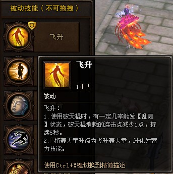 飞升.jpg