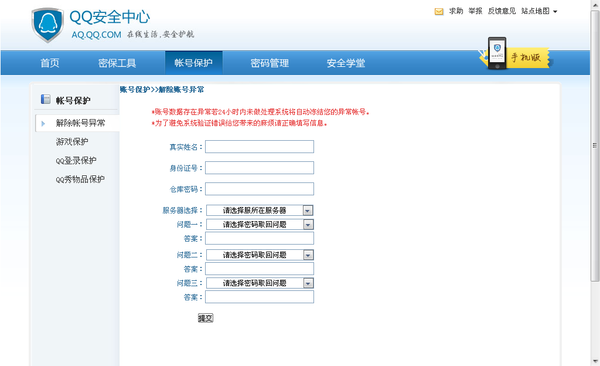 QQ截图20130908151726.png