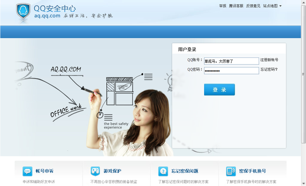 QQ截图20130908151713.png