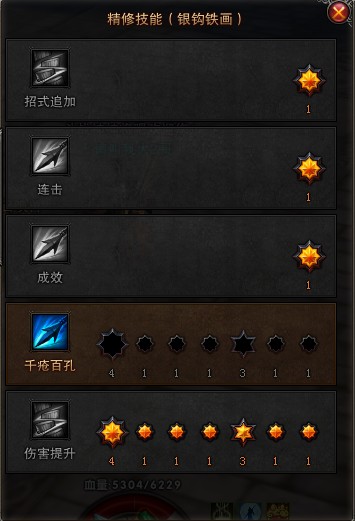 斗战神神将银钩铁画精修技能