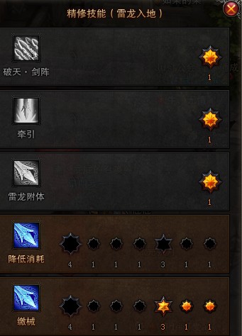 斗战神神将雷龙入地精修技能