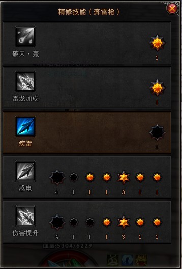 斗战神奔雷枪精修技能