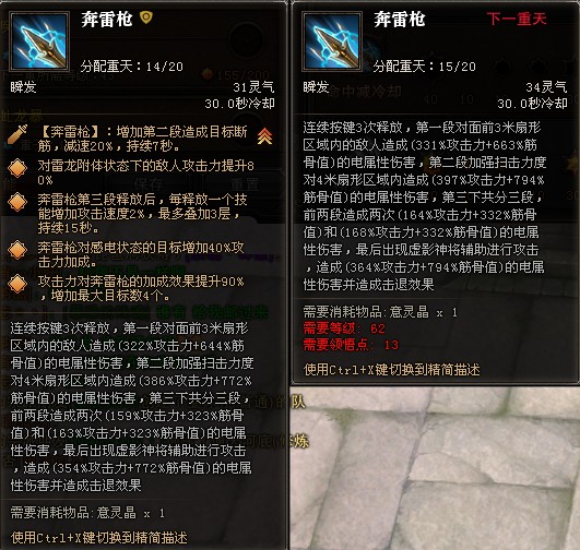 斗战神神将;斗战神神将飞升觉醒技能