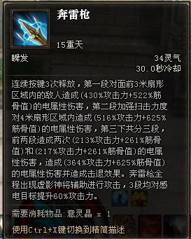 斗战神神将;斗战神神将飞升觉醒技能