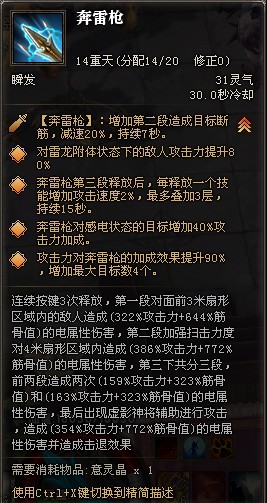 斗战神神将;斗战神神将飞升觉醒技能