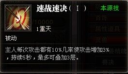 斗战神宠物狮僧有什么技能？