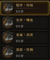 斗战神神将宠物哮天犬属性之狡诈