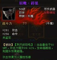 斗战神牛魔武器