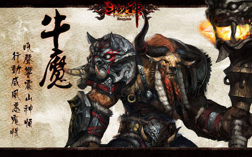 斗战神牛魔