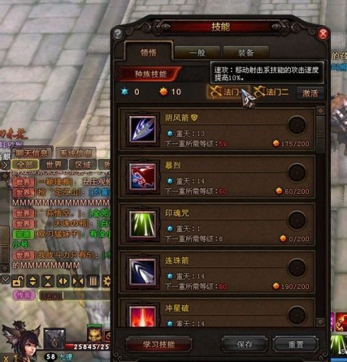 技能信息链接