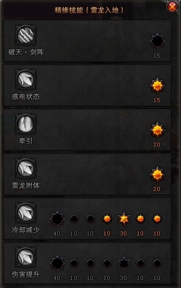 雷龙入地技能精修