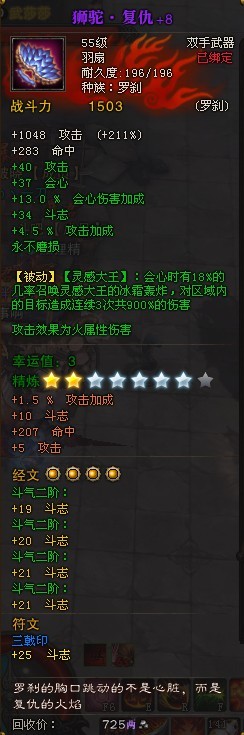 斗战神狮驼紫武;斗战神强化;斗战神攻击加成