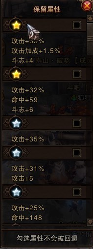 斗战神狮驼紫武;斗战神强化;斗战神攻击加成