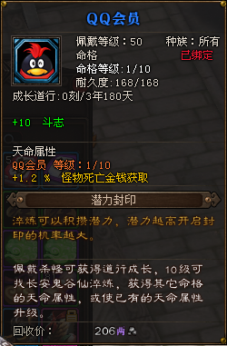 qq会员.png