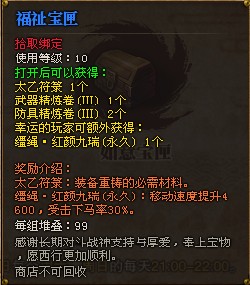 斗战神官网;斗战神狮驼秘宝;斗战神红颜九瑞
