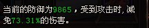 斗战神玩家实测数据