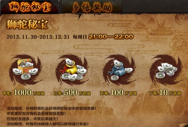 斗战神官网;斗战神狮驼秘宝;斗战神红颜九瑞