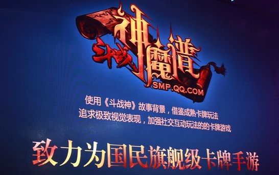 斗战神卡牌类游戏 斗战神魔录游戏截图曝光 