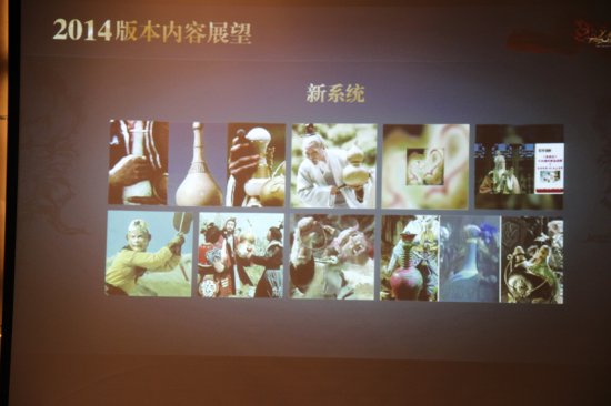 图8 斗战神2014展望之新系统