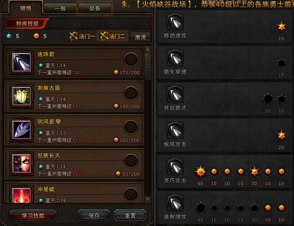 斗战神移动玉狐加点;斗战神玉狐PVP加点