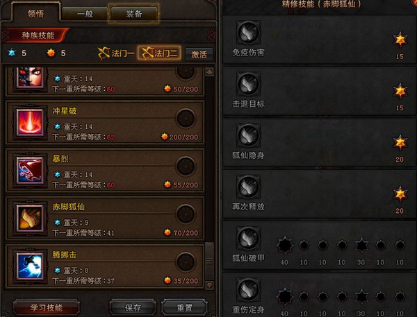 斗战神移动玉狐加点;斗战神玉狐PVP加点
