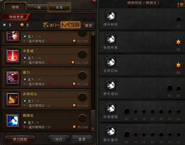 斗战神移动玉狐加点;斗战神玉狐PVP加点