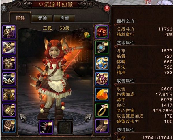 斗战神移动玉狐加点;斗战神玉狐PVP加点