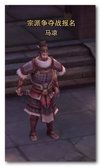 斗战神宗派