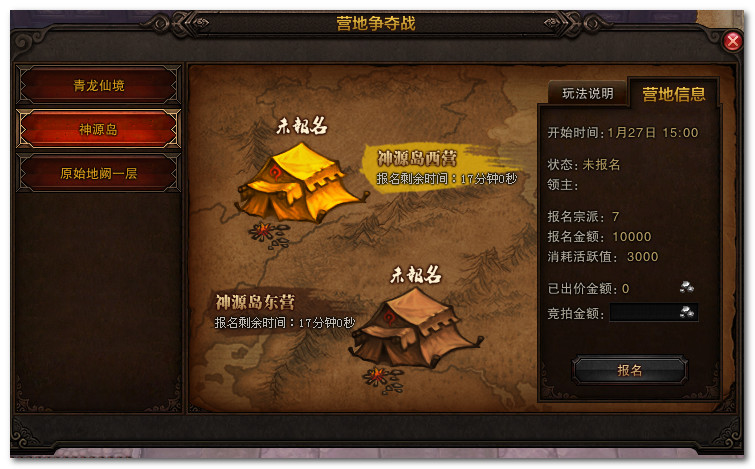 斗战神宗派