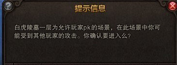 斗战神悬赏任务