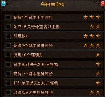斗战神新春