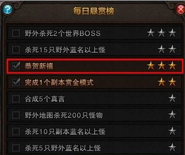 斗战神恭贺新禧