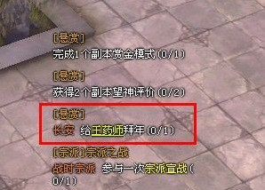 斗战神恭贺新禧