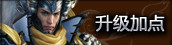 加点