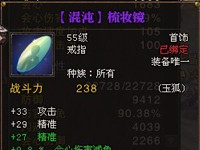 斗战神装备